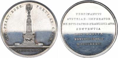 Лот №587, Медаль 1835 года. В память закладки памятника русским воинам в память победы под Кульмом.