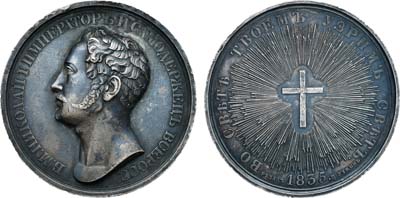 Лот №588, Медаль 1835 года. В память заложения в Киеве Университета святого князя Владимира.