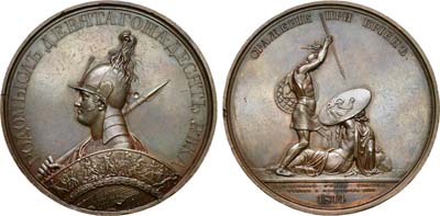 Лот №591, Медаль 1835 года. Сражение при Бриене 1814 года.