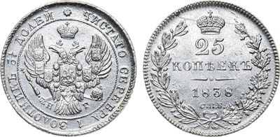 Лот №593, 25 копеек 1838 года. СПБ-НГ.