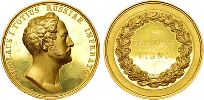 Лот №595, Медаль 1838 года. За полезные открытия. Премия для иностранных ученых.