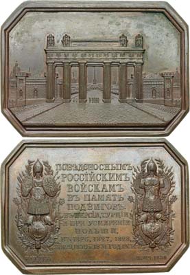 Лот №596, Плакета 1838 года. В память открытия Московских триумфальных ворот в Санкт-Петербурге.