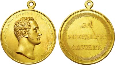 Лот №610, Медаль 