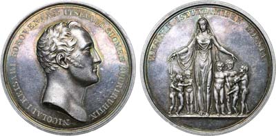 Лот №611, Медаль 