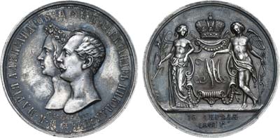Лот №618, Медаль 1841 года. В память бракосочетания Цесаревича и Великого Князя Александра Николаевича и Марии Александровны, принцессы Гессен-Дармштадтской и Рейнской.
