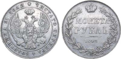 Лот №619, 1 рубль 1842 года. MW.