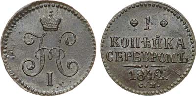 Лот №620, 1 копейка 1842 года. СМ. В слабе ННР MS 64 BN.