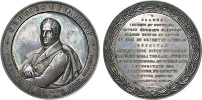 Лот №627, Медаль 1843 года. В память 25-летия службы графа С.С. Уварова в должности Президента Императорской Академии наук.