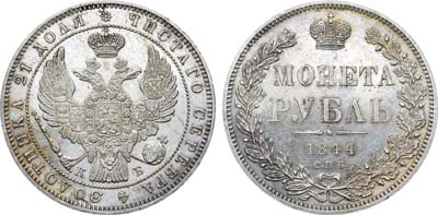 Лот №630, 1 рубль 1844 года. СПБ-КБ. В слабе ННР MS 62.