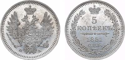 Лот №655, 5 копеек 1851 года. СПБ-ПА. В слабе ННР MS 64.