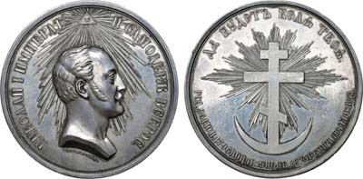 Лот №672, Медаль 1855 года. В память кончины Императора Николая I.