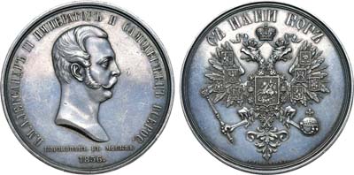 Лот №676, Медаль 1856 года. В память коронации Императора Александра II.