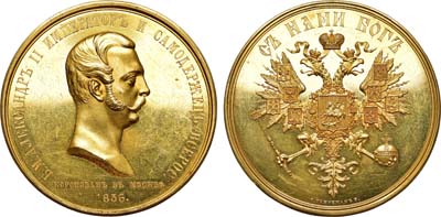 Лот №677, Медаль 1856 года. В память коронации Императора Александра II.