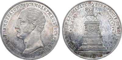 Лот №683, 1 рубль 1859 года. В память открытия монумента Императору Николаю I в Санкт-Петербурге.