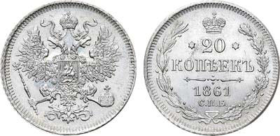 Лот №694, 20 копеек 1861 года. СПБ. В слабе ННР MS 64.
