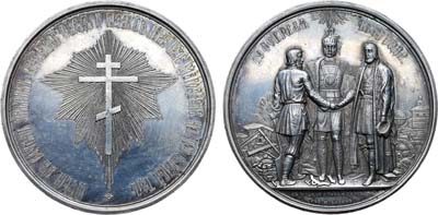 Лот №695, Медаль 1861 года. В память освобождения крестьян от крепостной зависимости.