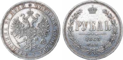 Лот №703, 1 рубль 1863 года. СПБ-АБ.