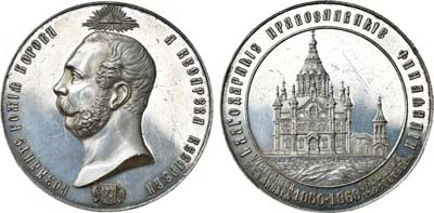 Лот №722, Медаль 1868 года. В память освящения Православного собора в Гельсингфорсе.