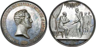 Лот №723, Медаль 1869 года. В память 50-летия Николаевской инженерной академии и училища.