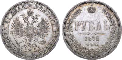 Лот №730, 1 рубль 1872 года. СПБ-НI.