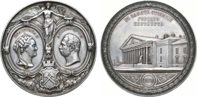 Лот №733, Медаль 1873 года. В память 100-летия Горного института в Санкт-Петербурге.