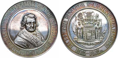 Лот №739, Медаль 1875 года. В честь графа А.Г. Орлова - основателя русского рысака.