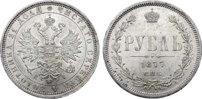 Лот №745, 1 рубль 1877 года. СПБ-НI. В слабе ННР MS 62.