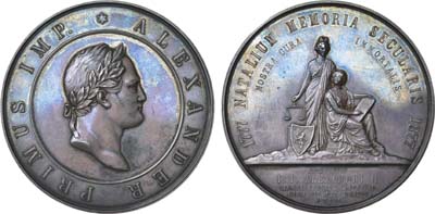 Лот №746, Медаль 1877 года. В память 100-летия со дня рождения Императора Александра I.