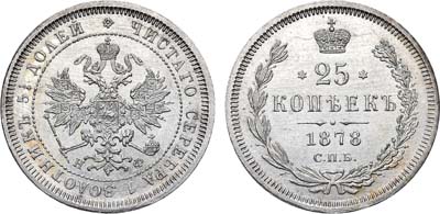 Лот №750, 25 копеек 1878 года. СПБ-НФ. Ошибка: 