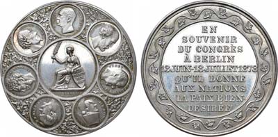 Лот №751,  Германская империя. Медаль 1878 года. В память Берлинского конгресса.