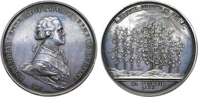 Лот №761, Медаль 1883 года. За успехи в науках воспитанницам Павловского института и училища ордена Святой Екатерины.