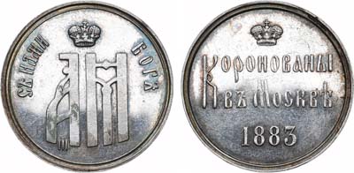 Лот №762, Жетон 1883 года. В память коронации Императора Александра III.