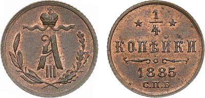 Лот №768, 1/4 копейки 1885 года. СПБ.