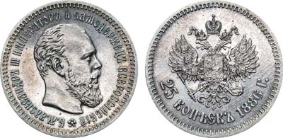 Лот №770, 25 копеек 1886 года. АГ-(АГ).