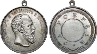 Лот №772, Медаль 
