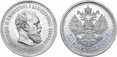 Лот №775, 50 копеек 1887 года. АГ-(АГ).