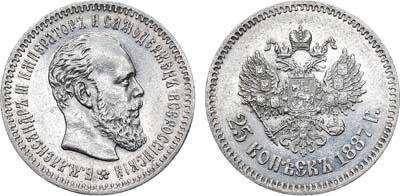 Лот №777, 25 копеек 1887 года. АГ-(АГ).
