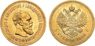 Лот №780, 5 рублей 1888 года. АГ-(АГ).