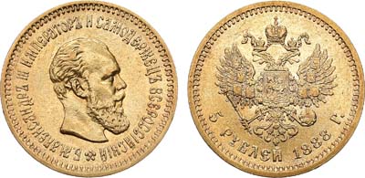 Лот №781, 5 рублей 1888 года. АГ-(АГ).