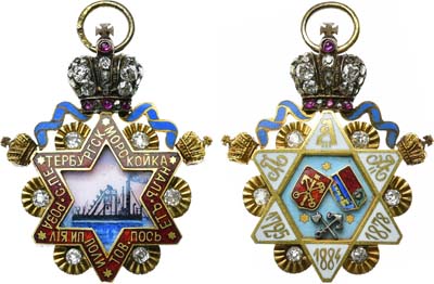 Лот №788, Жетон 1890 года. В память об открытии канала в Санкт-Петербурге от министерства транспорта на имя Розалии Ипполитовны Посьет.