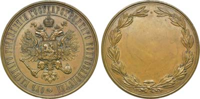 Лот №791, Медаль 1891 года. В память Всероссийской конной выставки. От Главного управления государственного коннозаводства.