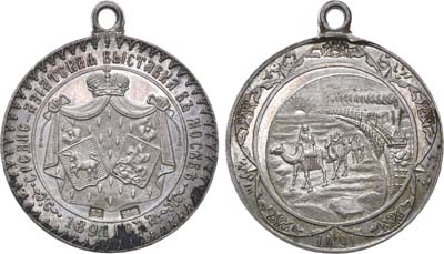 Лот №792, Жетон 1891 года. В память Средне-азиатской выставки в Москве.