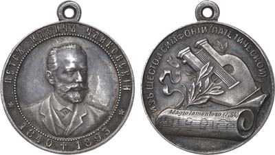 Лот №803, Жетон 1893 года. В память кончины П.И. Чайковского.