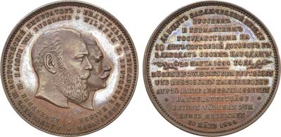 Лот №808, Медаль 1894 года. Русско-Германский торговый договор.
