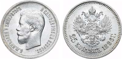 Лот №816, 25 копеек 1896 года. АГ. В слабе CPRC MS 63.