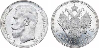 Лот №825, 1 рубль 1897 года. АГ-(**).