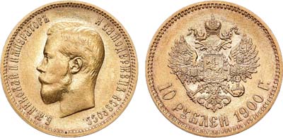 Лот №842, 10 рублей 1900 года. АГ-(ФЗ). В слабе CPRC MS 61.
