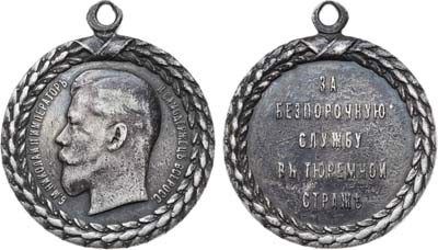 Лот №846, Медаль 