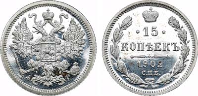 Лот №854, 15 копеек 1902 года. СПБ-АР. В слабе ННР PF 64.