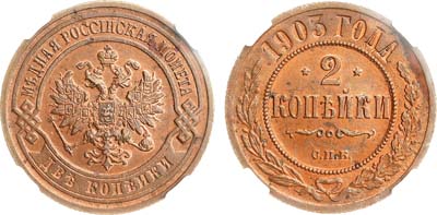Лот №858, 2 копейки 1903 года. СПБ. В слабе ННР PF 65 RB.